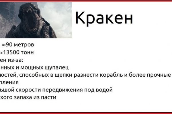 Kraken даркнет что это